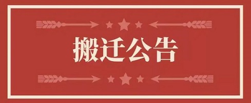 ���ڱ��ι��ʹ�����ַ�任֪ͨ
