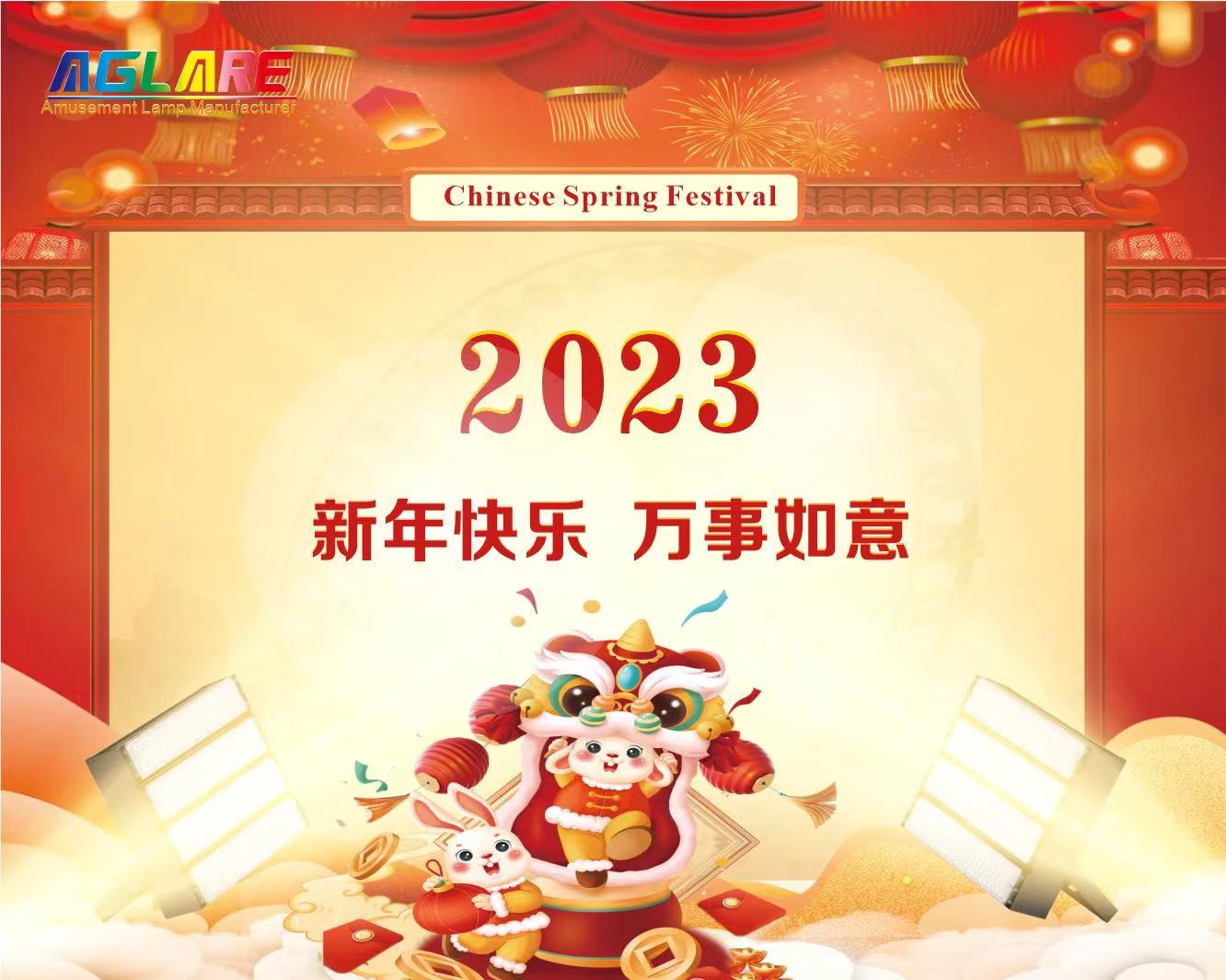 ���ι��ʹ���2023�괺�ڷż�֪ͨ